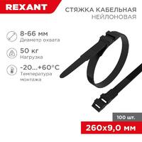Хомут кабельный 9х260 усиленный с двойн. горизонтальным замком nylon-12 черн. (уп.100шт) Rexant 07-0269 - УПС инжиниринг