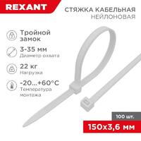Хомут кабельный 3.6х150 тройной замок нейл. бел. (уп.100шт) Rexant 67-0150-4 - УПС инжиниринг
