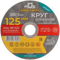 Круг отрезной по металлу посадочный диаметр 22.2мм 125х2.0мм MOS 37008М - УПС инжиниринг
