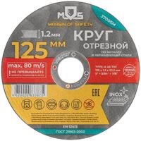 Круг отрезной по металлу посадочный диаметр 22.2мм 125х1.2мм MOS 37005М - УПС инжиниринг