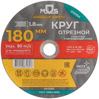 Круг отрезной по металлу посадочный диаметр 22.2мм 180х1.8мм MOS 37015М - УПС инжиниринг