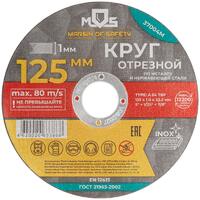 Круг отрезной по металлу посадочный диаметр 22.2мм 125х1.0мм MOS 37004М - УПС инжиниринг