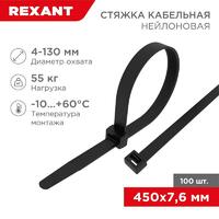 Хомут кабельный 7.6х450 нейл. черн. (уп.100шт) Rexant 07-0451-8 - УПС инжиниринг
