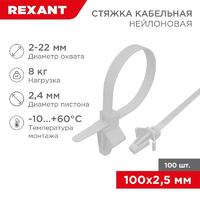 Хомут кабельный 2.5х100 P6.6 бел. с крепежным пистоном (уп.100шт) Rexant 07-0107 - УПС инжиниринг