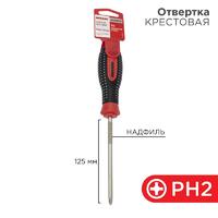 Отвертка крестовая PH 2х125мм трехкомпонентн. рукоятка сталь S2 Rexant 12-4728-1 - УПС инжиниринг