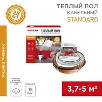 Комплект "Теплый пол" (кабель) двухжил. 600Вт 40м 3.7-5кв.м RND-40-600 в стяжку Rexant 51-0515-3 - УПС инжиниринг