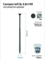 Саморез гипсокартон-дерево 4.8х100 (ведро) (уп.100шт) Tech-Krep/Zitar 100088 - УПС инжиниринг