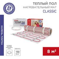 Комплект "Теплый пол" (мат) двухжил. 1200Вт 0.5х16м 8кв.м Classic RNX-8-1200 с экраном Rexant 51-0514-2 - УПС инжиниринг