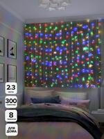 Гирлянда "Занавес" ICLLD300M-C 300LED RGB 3х3м 8 режимов IP20 SHLights 4690601052995 - УПС инжиниринг