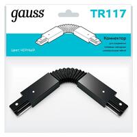 Коннектор Track однофазный для трековых шинопроводов гибкий (I) черн. GAUSS TR117 - УПС инжиниринг
