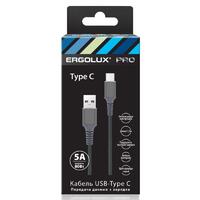 Кабель USB-Type C ELX-CDC11-C09 5А 80Вт 1.5м сер. нейлон зарядка+ПД коробка Ergolux 15312 - УПС инжиниринг