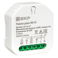 Реле в подрозетник 2-канальное Умное Wi-Fi Connect EKF ssh-2g-wf - УПС инжиниринг