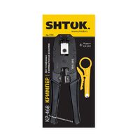 Кримпер для телефонных и компьютерных разъемов КР-468 (27105) SHTOK 376585 - УПС инжиниринг