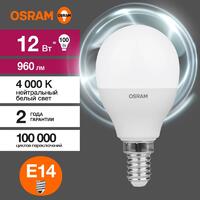 Лампа светодиодная LED Value P 12Вт 4000К нейтр. бел. E14 960лм P матов. пластик 220-240В (замена 100Вт) OSRAM 4099854308963 - УПС инжиниринг
