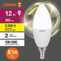 Лампа светодиодная LED Value B 12Вт 3000К тепл. бел. E14 960лм B матов. пластик 220-240В (замена 100Вт) OSRAM 4099854308659 - УПС инжиниринг