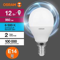 Лампа светодиодная LED Value P 12Вт 6500К холод. бел. E14 960лм P матов. пластик 220-240В (замена 100Вт) OSRAM 4099854309038 - УПС инжиниринг